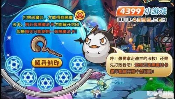 洛克王国魔力卡