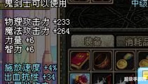 裂创心灵之刃