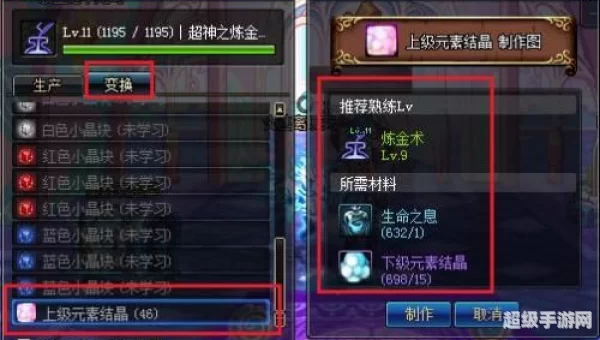 dnf上级元素结晶怎么做