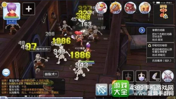ro商人转职