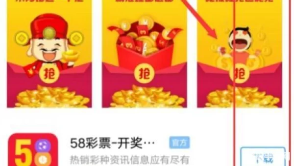 搜一下抢红包