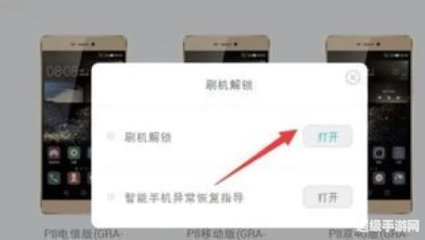 我的华为无法获取内容