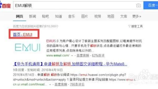我的华为无法获取内容