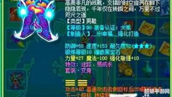 神武套装效果