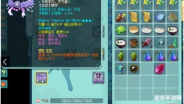 神武套装效果