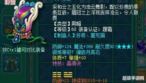 神武套装效果