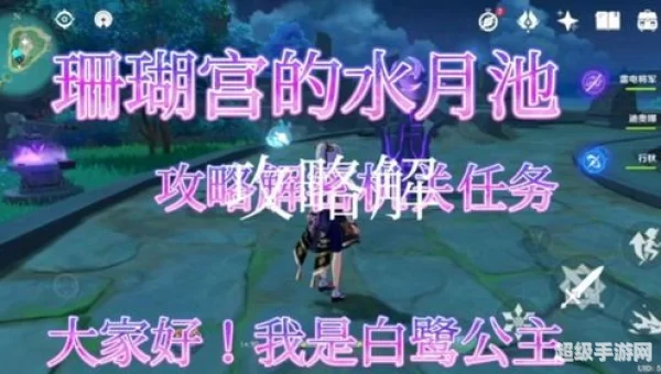 水月池解密