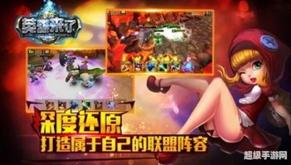 英雄来了