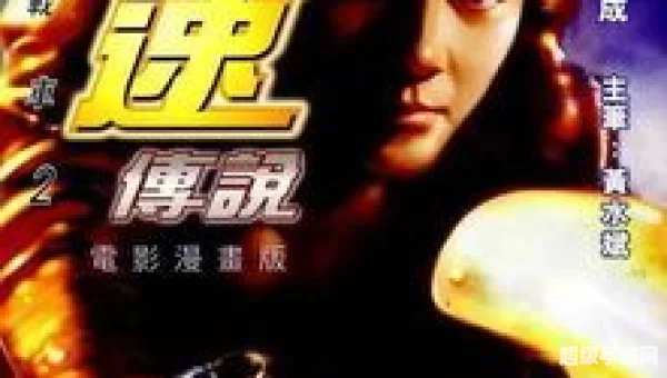 都市极速传说