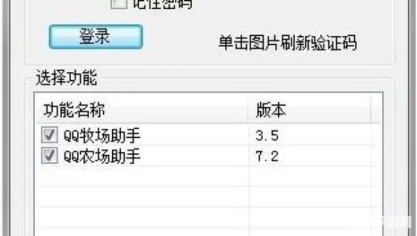 偷菜小分队最新下载
