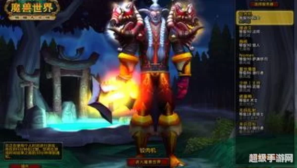 wow幻化