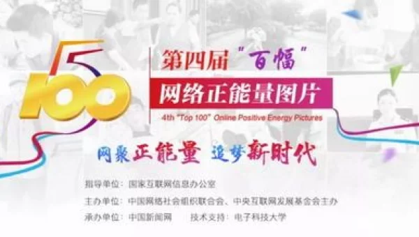 正能量免费网站WWW正能量免费