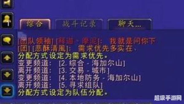 队伍分配