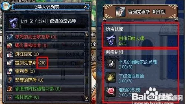 dnf怎么制作人偶