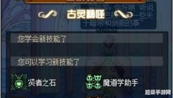 dnf魔道技能