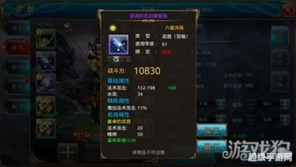 御龙在天法杖