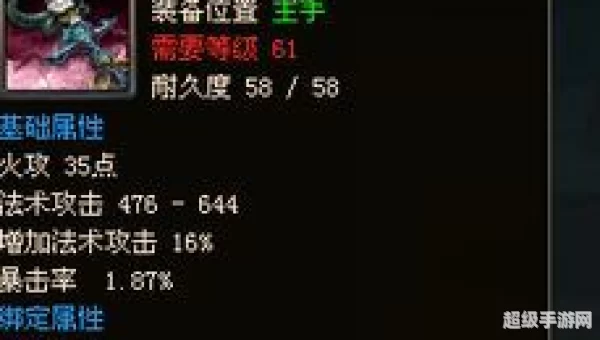 御龙在天法杖