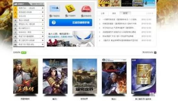 低配置网络游戏